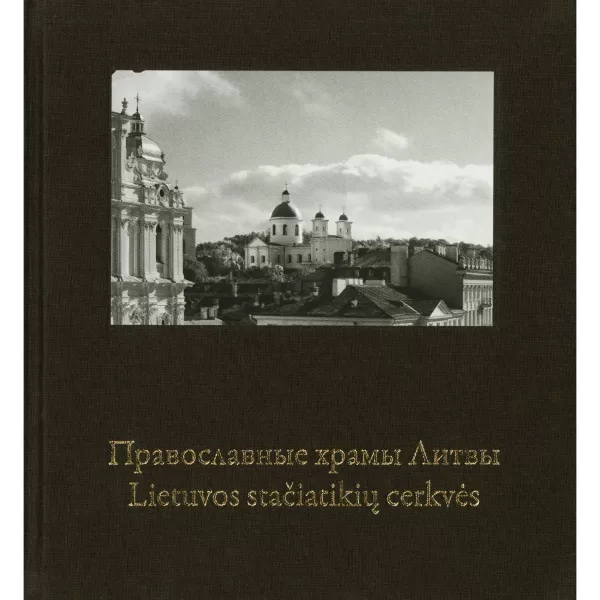 Lietuvos stačiatikių cerkvės • Algimantas Aleksandravičius